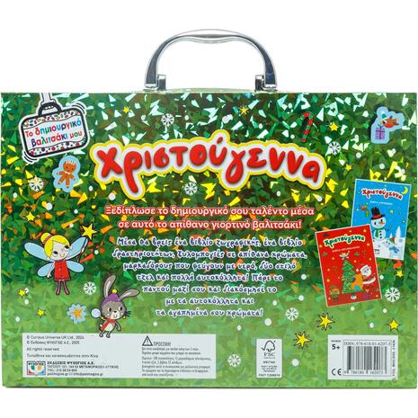 Χριστούγεννα - Το δημιουργικό βαλιτσάκι μου (978-618-01-6207-3)