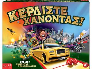 Επιτραπέζιο Παιχνίδι Κερδίστε Χάνοντας (1040-21097)