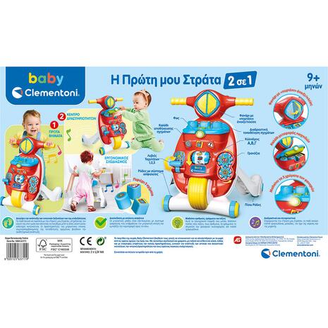 Clementoni Baby Clementoni Baby Βρεφικό Παιχνίδι Η Πρώτη Μου Στράτα (1000-63711)
