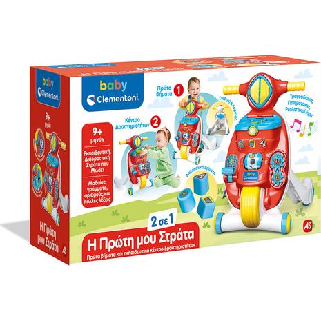 Clementoni Baby Clementoni Baby Βρεφικό Παιχνίδι Η Πρώτη Μου Στράτα (1000-63711)