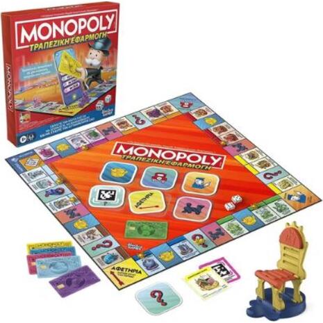 Monopoly Τραπεζική Εφαρμογή (G1424)