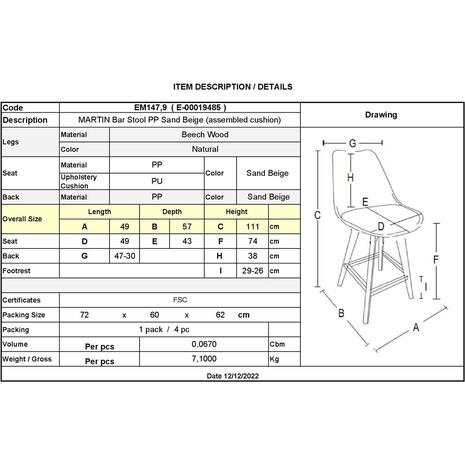 MARTIN Σκαμπό BAR Οξιά Φυσικό, PP-Pu Sand Beige, Μονταρισμένη Ταπετσαρία (σετ 4 τεμαχίων) (ΕΜ147,9)