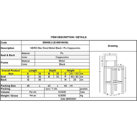 NERO Σκαμπό BAR με Πλάτη, Μέταλλο Μαύρο, PU Cappuccino, Ρύθμιση Ύψους, Περιστρεφόμενο (σετ 2 τεμαχίων) (ΕΜ405,3)