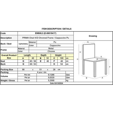 PRIMA Καρέκλα K/D Τραπεζαρίας Κουζίνας, Μέταλλο Χρώμιο, Pu Cappuccino (σετ 4 τεμαχίων) (ΕΜ900,3)