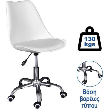 MARTIN Καρέκλα Γραφείου, Βάση Χρώμιο Βαρέως Τύπου, PP & Pu Άσπρο, Μονταρισμένη Ταπετσαρία (ΕΟ201,2W) (Λευκό)
