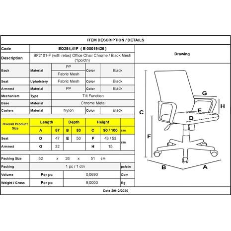 BF2101-F Πολυθρόνα Γραφείου με Aνάκλιση, Μέταλλο Χρώμιο Mesh Μαύρο (ΕΟ254,41F) (Μαύρο)
