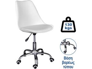 MARTIN Καρέκλα Γραφείου, Βάση Χρώμιο Βαρέως Τύπου, PP & Pu Άσπρο, Μονταρισμένη Ταπετσαρία (ΕΟ201,2W) (Λευκό)