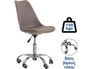 MARTIN Καρέκλα Γραφείου, Βάση Χρώμιο Βαρέως Τύπου PP/Pu Sand Beige Μονταρισμένη Ταπετσαρία (ΕΟ201,3W) (Μπεζ)