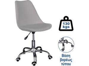 MARTIN Καρέκλα Γραφείου, Βάση Χρώμιο Βαρέως Τύπου, PP & Pu Γκρι, Μονταρισμένη Ταπετσαρία (ΕΟ201,4W)