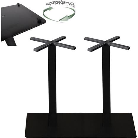 PRATO-R Βάση Τραπεζιού Μακρόστενη με ρεγουλατόρο Μέταλλο Βαφή Μαύρο (30,50kg) (Ε0671,R)