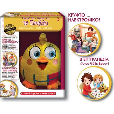 Ιδέα Πούντο πούντο το πουλάκι (14538)