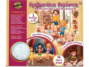 Ιδέα Επιτραπέζιο Αγαλματάκια Ακούνητα! Μουσικά Θεατρικά Παιχνίδια & Παιχνίδια Μνήμης