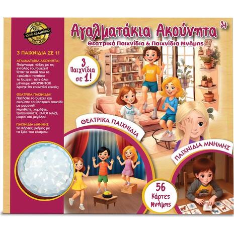 Ιδέα Επιτραπέζιο Αγαλματάκια Ακούνητα! Μουσικά Θεατρικά Παιχνίδια & Παιχνίδια Μνήμης