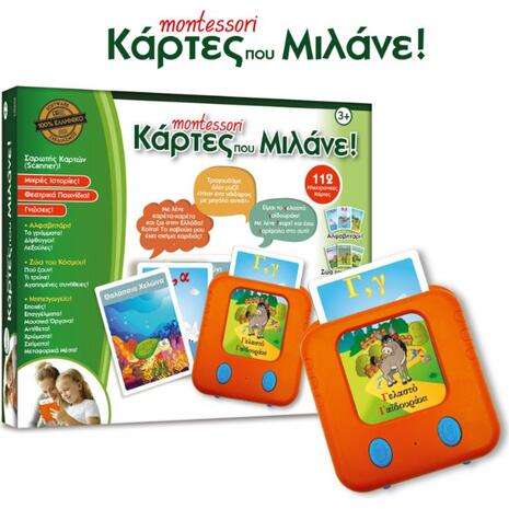 Ιδέα Montessori Κάρτες Που Μιλάνε (14155)