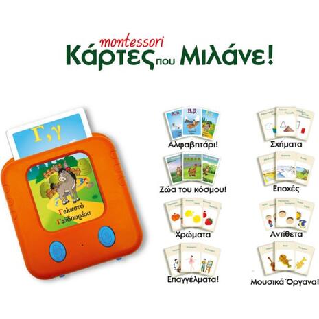 Ιδέα Montessori Κάρτες Που Μιλάνε (14155)