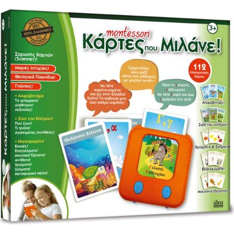 Ιδέα Montessori Κάρτες Που Μιλάνε (14155)
