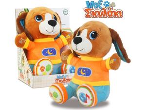 Ιδέα Μαξ Το Πρώτο Σου Διαδραστικό Σκυλάκι (I15517)