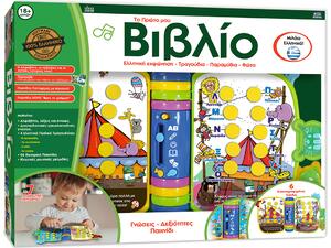 Ιδέα Το πρώτο μου βιβλίο (15303)