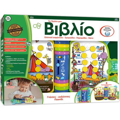 Ιδέα Το πρώτο μου βιβλίο (15303)