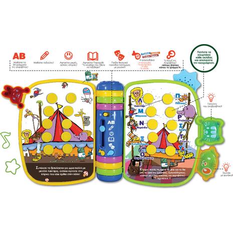 Ιδέα Το πρώτο μου βιβλίο (15303)