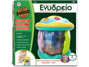 Ιδέα Το πρώτο μου ενυδρείο (15302)