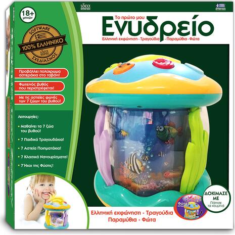 Ιδέα Το πρώτο μου ενυδρείο (15302)