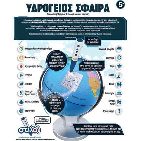 Ιδέα Υδρόγειος σφαίρα διαδραστική & στυλό με scanner κάμερας (14902)