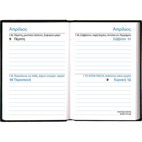 Ημερολόγιο 2 ημέρες/σελίδα ADAM 2026 7,5x10,5cm με λάστιχο σκληρό εξώφυλλο διάφορα χρώματα