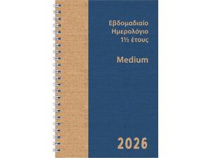 Ημερολόγιο εβδομαδιαίο Medium σπιράλ 1½ έτους 2026 14,5x21,5cm