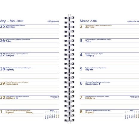 Ημερολόγιο εβδομαδιαίο Medium σπιράλ 1½ έτους 2026 14,5x21,5cm