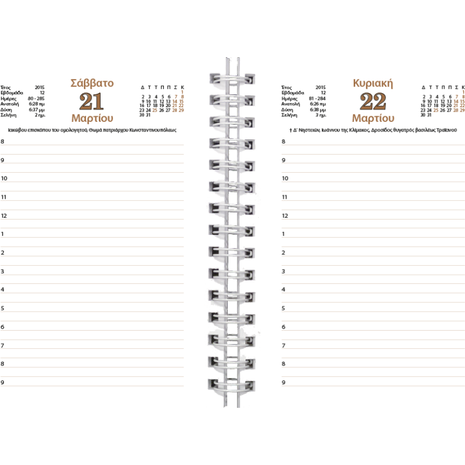 Ημερολόγιο ημερήσιο σπιράλ Oscar 2026 14x21cm