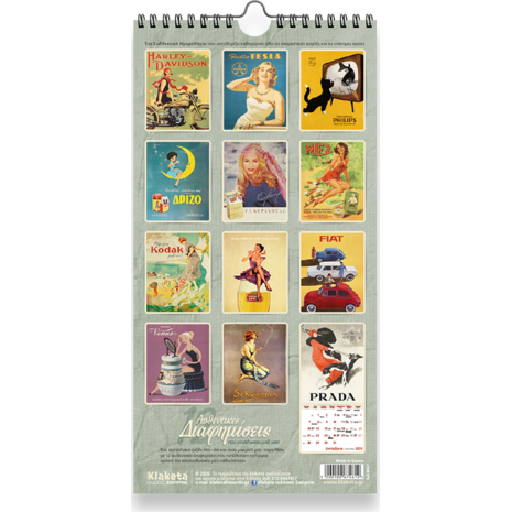 Ημερολόγιο τοίχου 2026 17x33cm - «12 Αυθεντικές Διαφημίσεις»