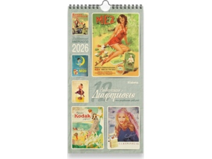 Ημερολόγιο τοίχου 2026 17x33cm - «12 Αυθεντικές Διαφημίσεις»