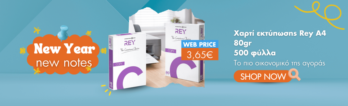 xarti_2026_oikonomou