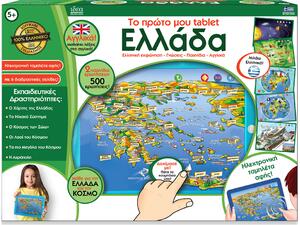 Ιδέα Edupad Η Πρώτη Μου Ταμπλέτα – Ελλάδα (15602)