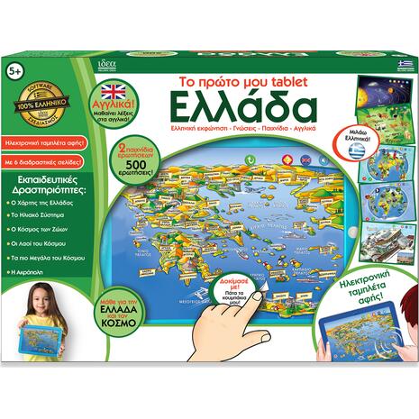 Ιδέα Edupad Η Πρώτη Μου Ταμπλέτα – Ελλάδα (15602)