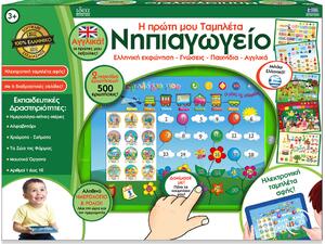 Ιδέα Edupad Η Πρώτη Μου Ταμπλέτα – Νηπιαγωγείο (15601)