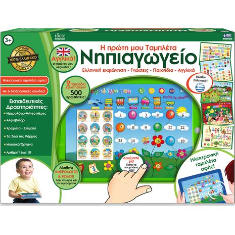 Ιδέα Edupad Η Πρώτη Μου Ταμπλέτα – Νηπιαγωγείο (15601)