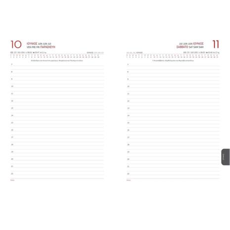 Ημερολόγιο ημερήσιο 2026 Linardatos Vela ημιεύκαμπτο με λάστιχο 17x24cm (62114-C) Μπεζ