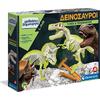 Clementoni Μαθαίνω Και Δημιουργώ Εκπαιδευτικό Παιχνίδι Δεινόσαυροι T-Rex Και Τρικεράτωψ