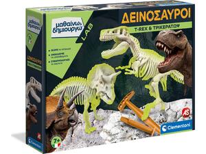 Clementoni Μαθαίνω Και Δημιουργώ Εκπαιδευτικό Παιχνίδι Δεινόσαυροι T-Rex Και Τρικεράτωψ