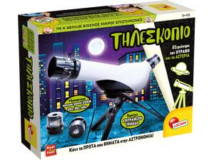 Τηλεσκόπιο: Εξερεύνησε τον ουρανό και τα αστέρια