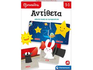 Εξυπνούλης - Αντίθετα - Aνάπτυξη Λογικής και Παρατηρητικότητας 3+