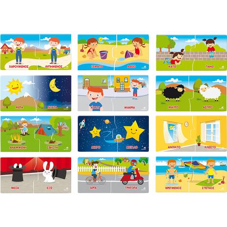 Εξυπνούλης - Αντίθετα - Aνάπτυξη Λογικής και Παρατηρητικότητας 3+