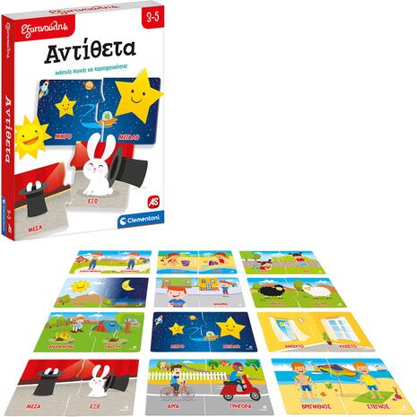 Εξυπνούλης - Αντίθετα - Aνάπτυξη Λογικής και Παρατηρητικότητας 3+