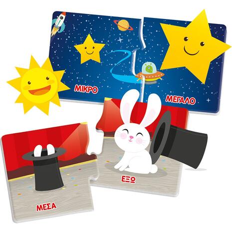 Εξυπνούλης - Αντίθετα - Aνάπτυξη Λογικής και Παρατηρητικότητας 3+