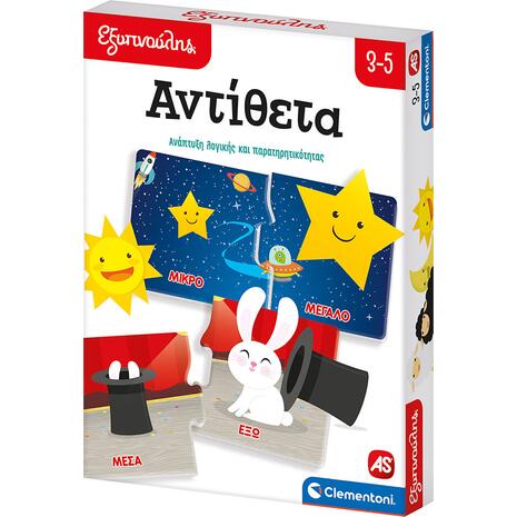 Εξυπνούλης - Αντίθετα - Aνάπτυξη Λογικής και Παρατηρητικότητας 3+