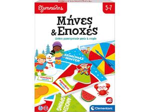 Εξυπνούλης - Μήνες & Εποχές - Σύνδεση χαρακτηριστικών μηνών & εποχών 5+