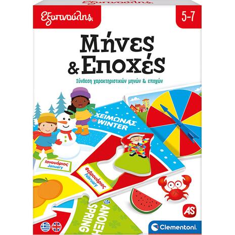 Εξυπνούλης - Μήνες & Εποχές - Σύνδεση χαρακτηριστικών μηνών & εποχών 5+