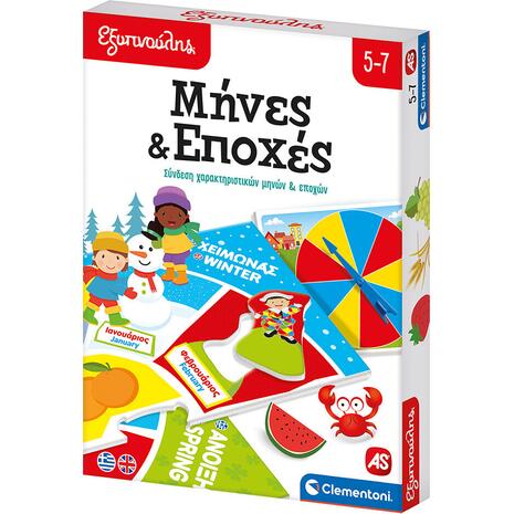 Εξυπνούλης - Μήνες & Εποχές - Σύνδεση χαρακτηριστικών μηνών & εποχών 5+